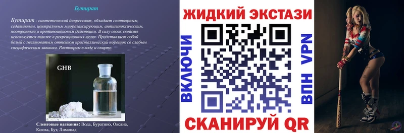 закладки Ковдор kraken зеркало Бутират жидкий экстази