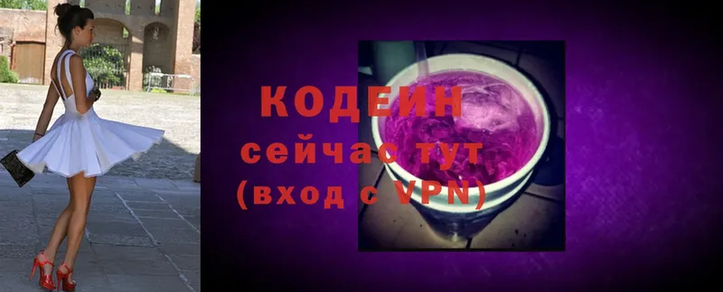 Кодеиновый сироп Lean Purple Drank  Ковдор 