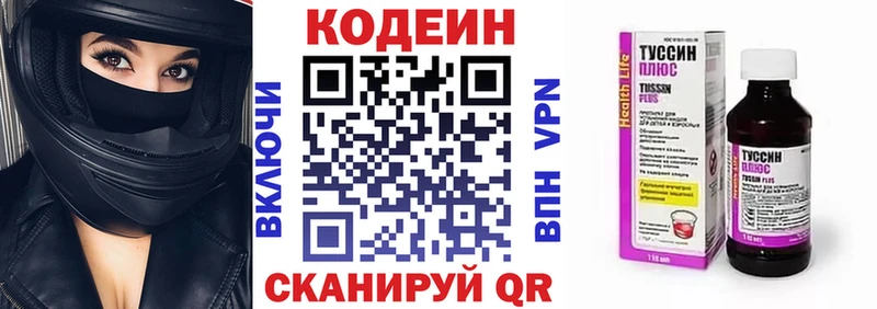 Codein Purple Drank  МЕГА ссылки  Ковдор  где продают  