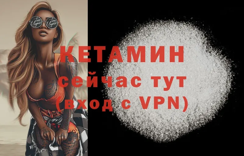 КЕТАМИН ketamine  сколько стоит  Ковдор 