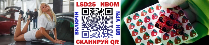 Марки NBOMe 1,5мг Ковдор